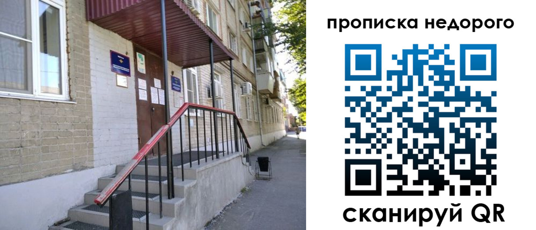 временная прописка в Новокубанске