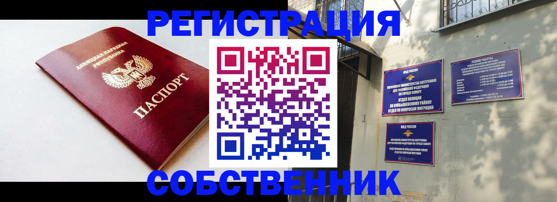 временная регистрация купить в Новокубанске